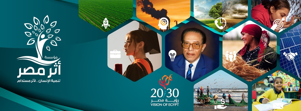 بانر مؤسسة أثر مصر